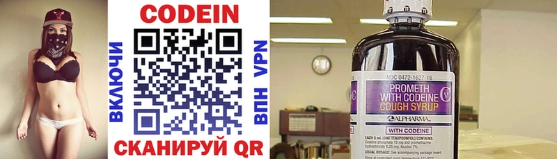 Кодеиновый сироп Lean напиток Lean (лин) Луза