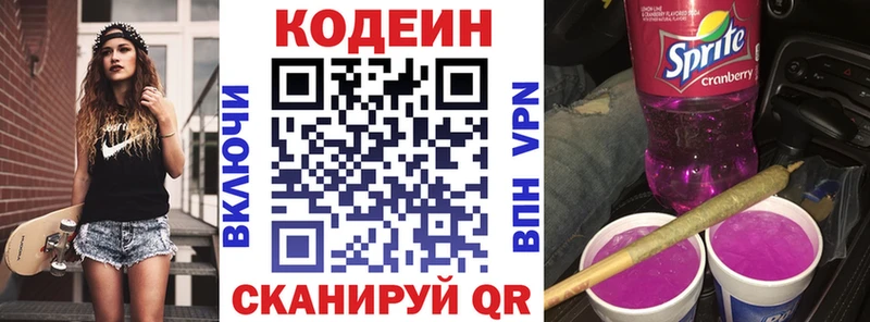 купить   Луза  Codein Purple Drank 