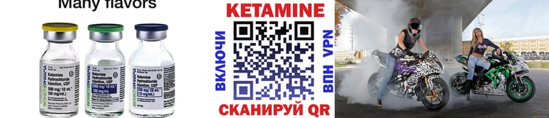 где найти Луза КЕТАМИН ketamine