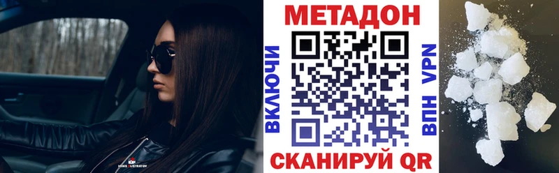 Метадон methadone  Луза 